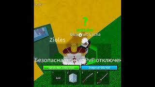 пытаюсь выбить пламя день 1  #roblox #реки #блокс #фрукт #бф