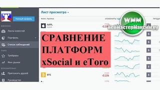 xSocial and eToro