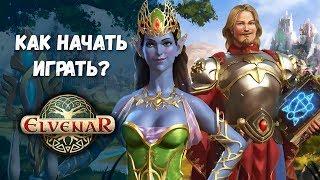  Как начать играть в Elvenar  от входа до первых побед в Элвенар