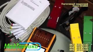 Портативный кардиограф Heaco EKG80A