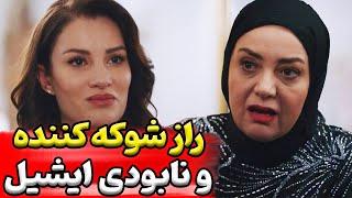 فراگمان قسمت 90 سریال شربت زغال اخته خلاصه قسمت 89 شربت زغال اخته