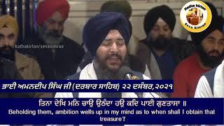 Bhai Amandeep Singh Ji Hazoori Ragi Darbar SahibSodar Chownki  22 December,2021