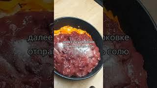 Печеночный паштет #рецепт #вкусно #еда #печень