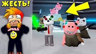 ВСЕ СТАЛИ ПИГГИ! ИНФЕКЦИЯ И ПОБЕГ ОТ СВИНКА ПИГГИ РОБЛОКС! Piggy Roblox