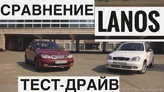 ТЕСТ-ДРАЙВ. | Cравнение ЗАЗ LANOS и DAEWOO LANOS. | Какой ЛАНОС купить?