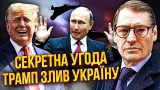 ЖИРНОВ: ЖАХЛИВА ЗМОВА! ТРАМП погодив НОВИЙ УДАР РФ. Кремль введе 3 МЛН СОЛДАТ. Ждіть ЯДЕРНИЙ ШАНТАЖ