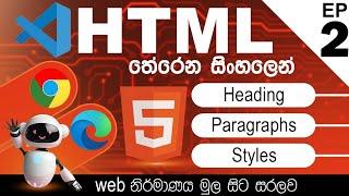 Html Tutorial සිංහලෙන් .Ep-02 #html #webdevelopment #coding @Kavifuture.