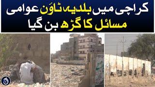 Baldia Town in Karachi became a hotbed of public problems - Aaj News