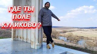 Музей или Диснейленд Куликово Поле? Интерактив вместо артефактов.