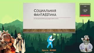 Истоки социальной фантастики Дальнобойная артиллерия Герберта Дж Уэллса