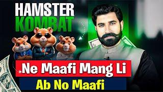 Hamster Kombat Ne Maafi Mang Li | No Maafi | Totly Boycott | Hamster Kombat Latest Update| Albarizon