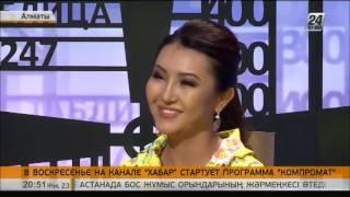 На телеканале «Хабар» стартует новая программа «Компромат»