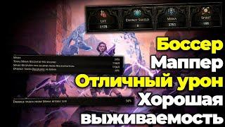 Этот билд шотает боссов  Path of Exile 2