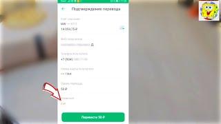 Как перевести деньги по номеру телефона на карту Сбербанка без комиссии, через приложение
