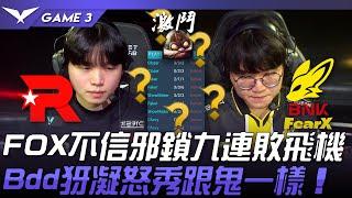 KT vs FOX FOX不信邪鎖九連敗飛機！Bdd犽凝怒秀跟鬼一樣！Game 3 | 2024 LCK區域資格賽