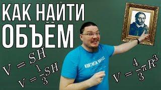 Как найти объем. Принцип Кавальери | Ботай со мной #050 | Борис Трушин |