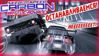 САМЫЙ НЕВЕРОЯТНЫЙ СЕЙВ! NFS Carbon Battle Royale