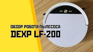 DEXP LF-200 (он же iLife V4): обзор, тест уборки, плюсы и минусы