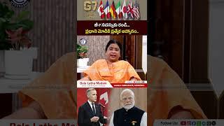#g7summit #canada #invited #india #modi #southasian #developedcountries #news #yts #balalathamadam