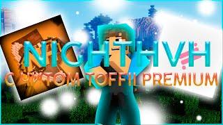 РАЗНОС NIGHTHVH С ЛУЧШИМ ПРЕМИУМ ЧИТОМ TOFFI CLIENT 0.3REALLYWORLD РАЗНОСВСЕ ПЛАЧУТ