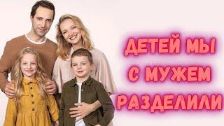 Мы с мужем разделили детей! Екатерина Вилкова и Илья Любимов раскрыли тайну! Никто не ожидал