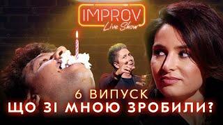 ОГНЕВИЧ х РЕШЕТНИК | НОВЫЙ СЕЗОН IMPROV LIVE SHOW 3 сезон, выпуск 6