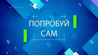 Попробуй сам / Артём Буланов в роли преподавателя журналистики