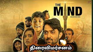 The Mind Movie in Tamil Review | The Mind (2025) Movie Review | GreenTamila