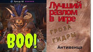 Обзор Ууго, Лучший разлом в игре