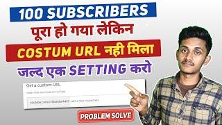 How to Enable Custom URL After 100 subscribers || Costum Url Enable kaise kare?