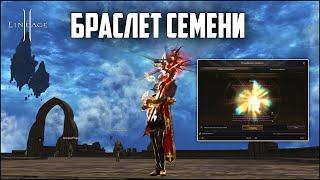 Заточка браслета Семени на +10 в Lineage 2. Во сколько обойдется такая точка? Руофф в 2024 году.