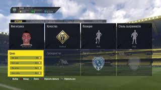 FIFA 18 трансферный рынок сходит с ума