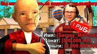 ЖИРНЫЙ АККАУНТ - 100 LVL за 1 РУБЛЬ в GTA SA (RODINA RP)