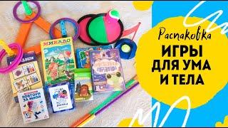 Игры для развития крупной моторики и логики