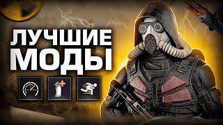 ВЫ НЕ УЗНАЕТЕ STALKER 2! (Лучшая сборка модов для СТАЛКЕР 2)