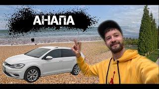 Перегон в Анапу! 10 000 км на праворуком Golf. Продолжение истории о путешествии Volkswagen