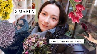 VLOG: Это было самое сложное 8 марта...