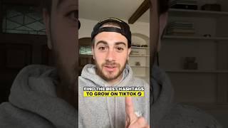 The Best Hashtags To Use on TikTok in 2025 (Go Viral FAST) #shorts