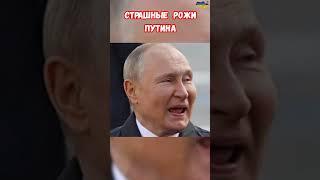 Двойники Путина инвалиды протезы Где настоящий? #путин #двойникипутина #приколы #армиярф #приколюха