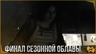 The Division 2 | Как получить 26 запись и Брелок? Финал сезонной облавы