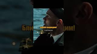 Русские угрожают американскому ракетоносцу #кино #топ #фильмы #fyp