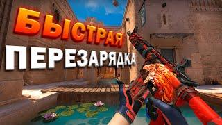 МЕНЬШЕ ЗВУКОВ ПРИ ПЕРЕЗАРЯДКЕ. ЗАЧЕМ СВАПАТЬ ОРУЖИЯ В CS:GO?