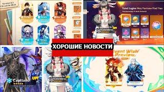 НОВОЕ ОБНОВЛЕНИЕ!! ПОДТВЕРЖДЁН 5.3 БАННЕР ХРОНИК, УТЕЧКИ КАПИТАНО - Genshin Impact