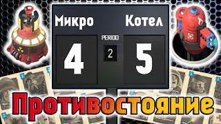 Микроволновка и Горящий Котел против Всех Юнитов в Boom Beach