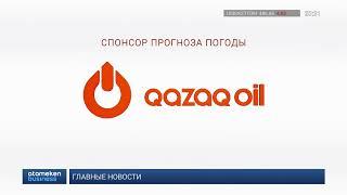 Почему Нацбанк в третий раз сохранил базовую ставку на прежнем уровне? | Главные новости | 11.10.24