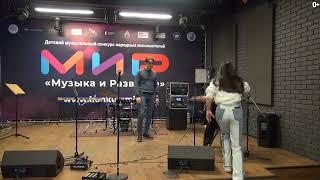 Конкурс «МиР - Музыка и Развитие» / Репетиции / День 2