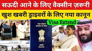 Good News For House Driver's In Saudi | Saudi travel new guidelines 2023 | Hajj visa | Rain Bashera.