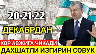 ДИККАТ! УЗБ-ДА 20-21-22-ДЕКАБР КУНЛАРИ КОР АВЖИГА ЧИКАДИ ИЗГИРИН СОВУК БУЛАДИ...