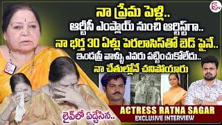 Senior Actress RatnaSagar ExclusiveInterview |Actress Ratna Sagar Emotional Words About Her Husband