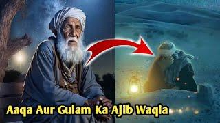 Aaqa Aur Gulam || RaaH E Deen || Sadiq Razvi